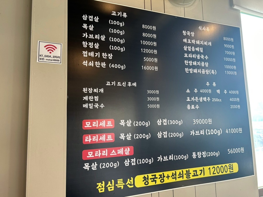 모타리숯불구이 이미지