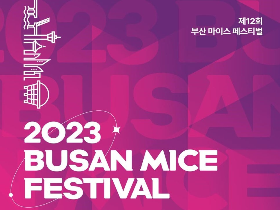 ㈜벡스코(제2전시장) 이미지