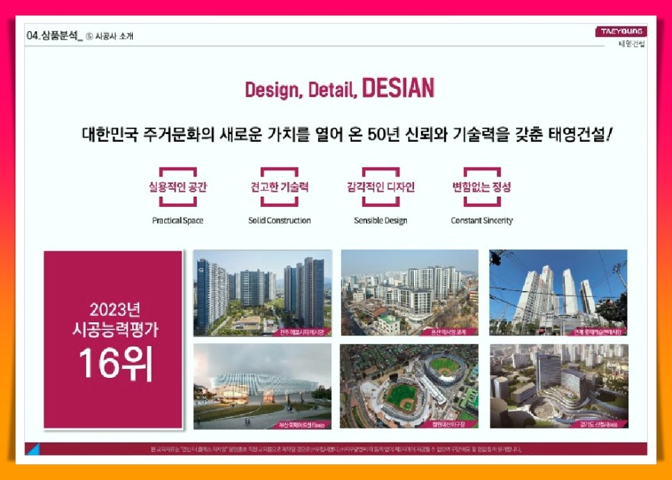 우림씨앤디 이미지