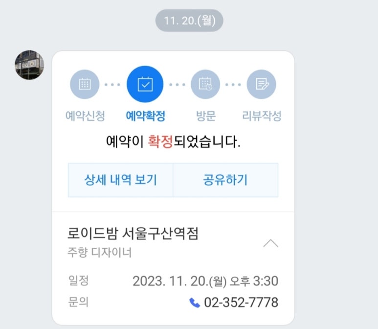 주향미용실 이미지