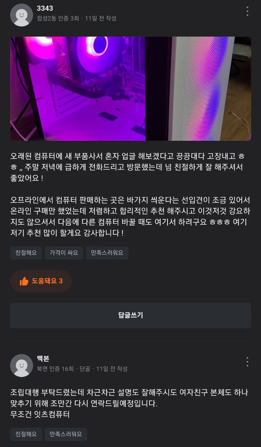 컴퓨터시티 이미지