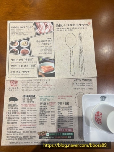 강서식당 이미지