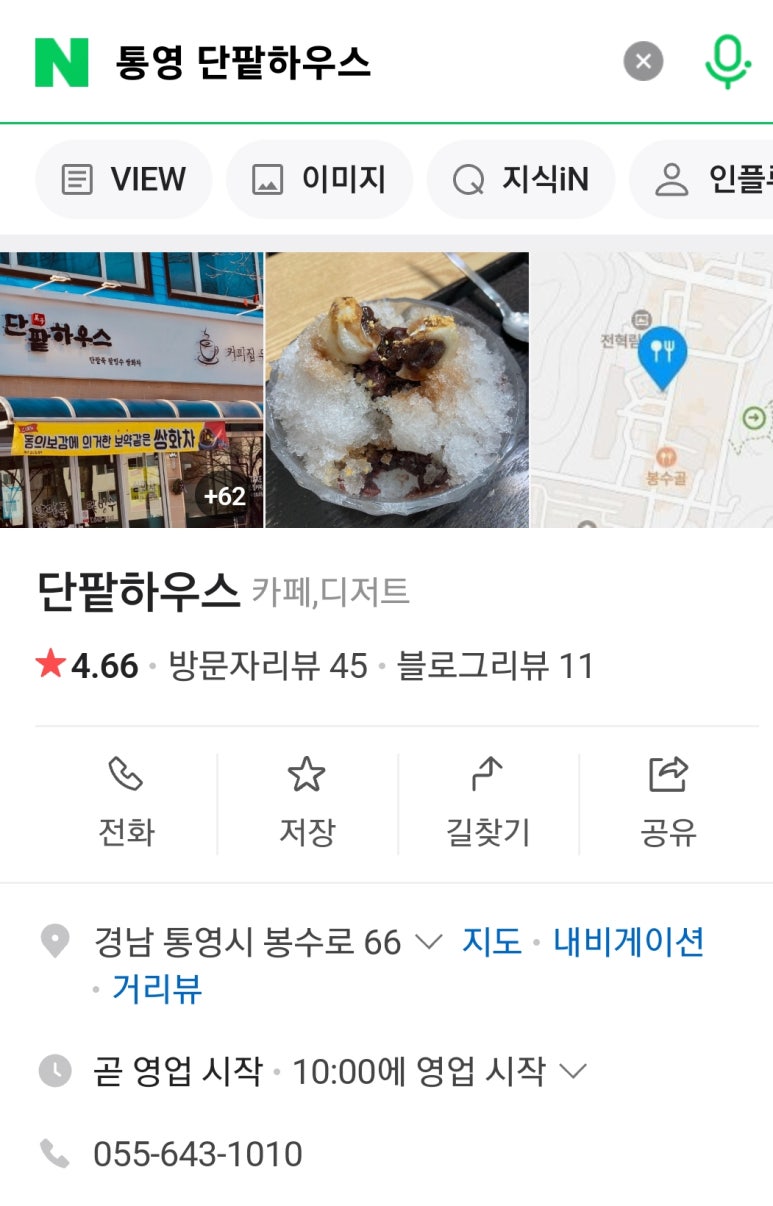 단팥하우스 이미지