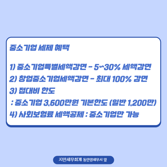 지안세무회계 이미지
