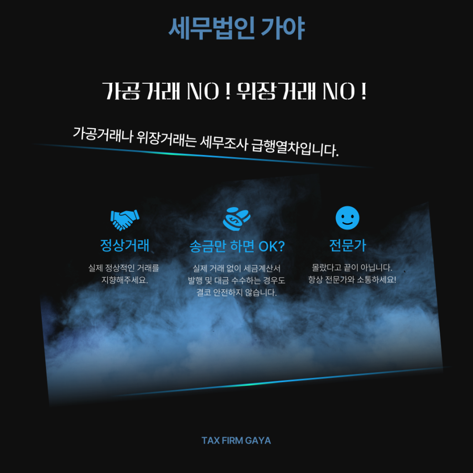 세무법인가야 이미지