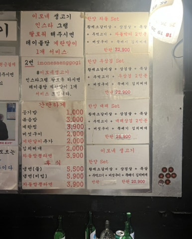 이모네 생고기 이미지