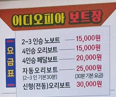 이디오피아보트장 이미지