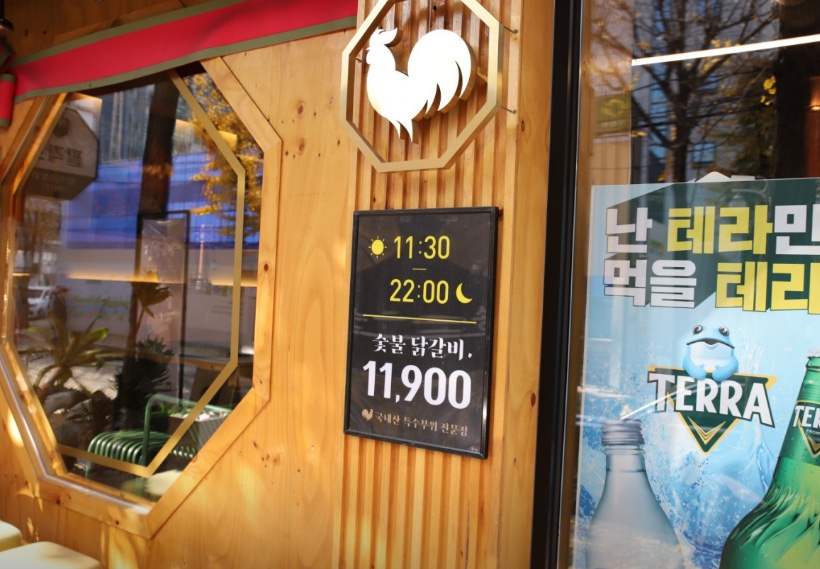 팔각도 송파가락점 이미지