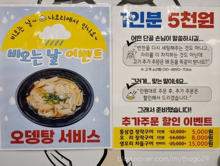 나오리장작구이 사당점 이미지