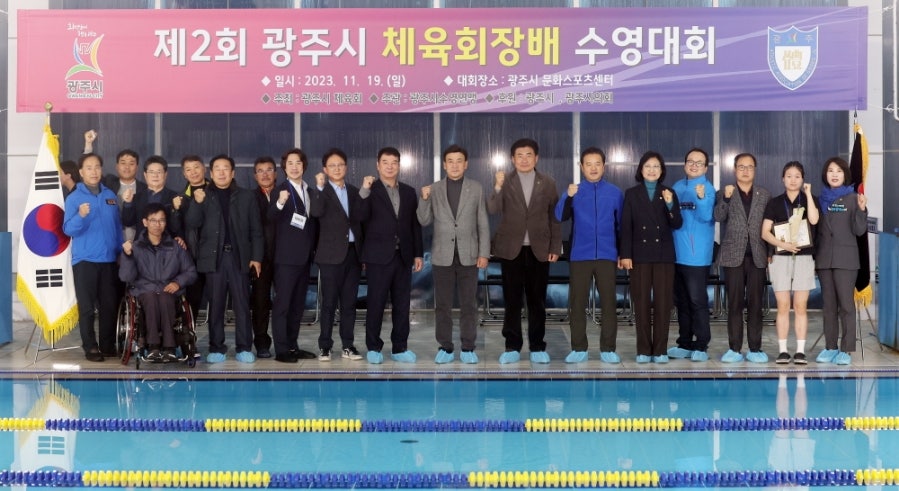 광주시문화스포츠센터 이미지