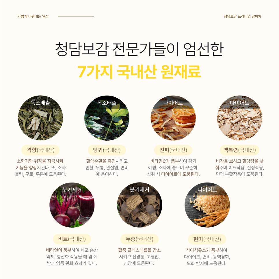 보감한의원 이미지