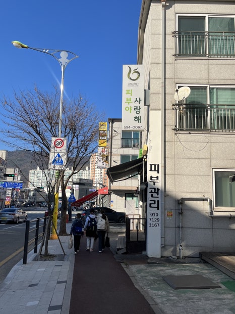 피부야사랑해 이미지