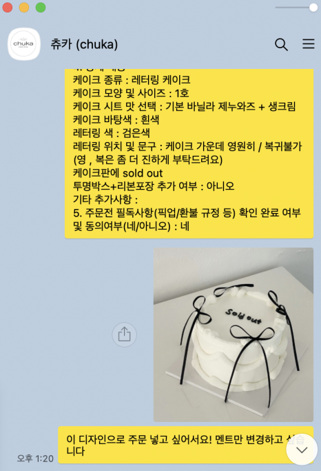 츄카(chuka) 이미지