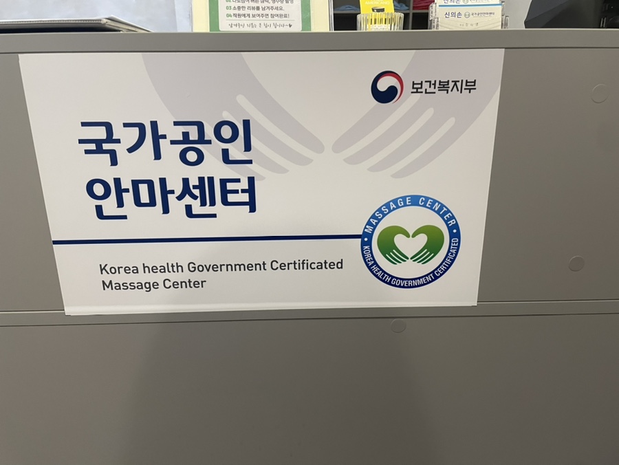 시원손안마원 이미지