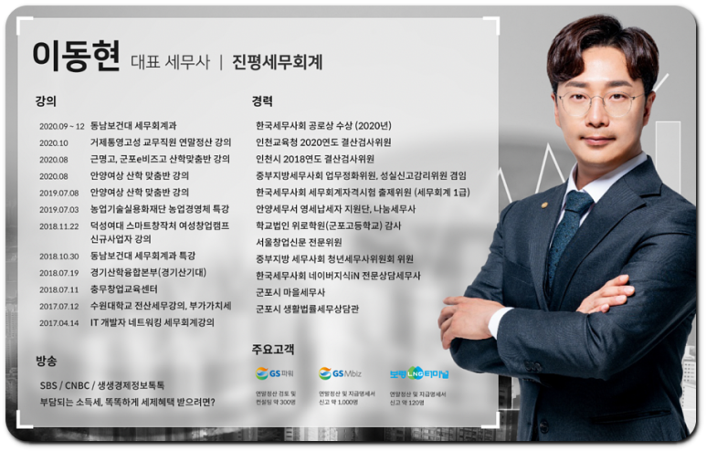 진평세무회계 이미지