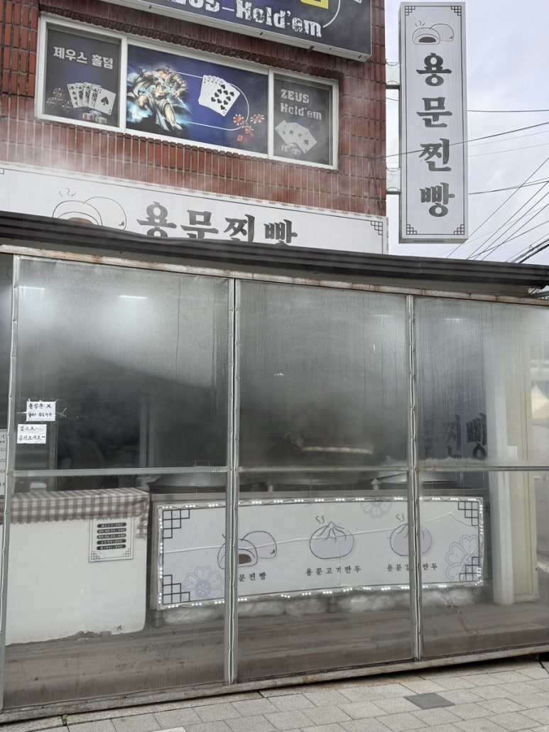 용문찐빵 이미지