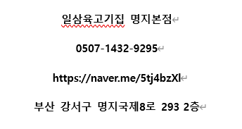 일삼육고기집 이미지