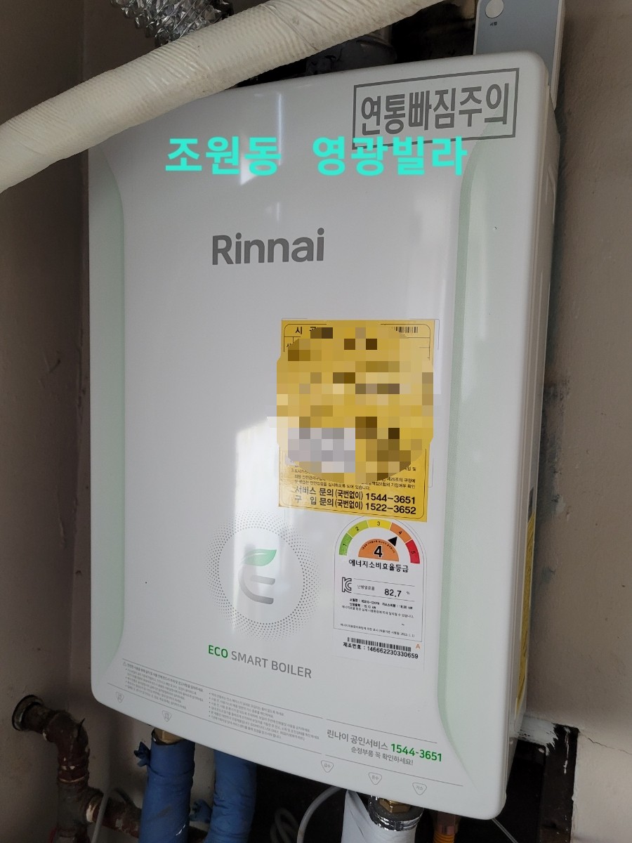 린나이영광 이미지