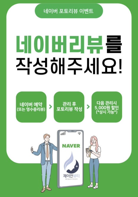제이안 이미지