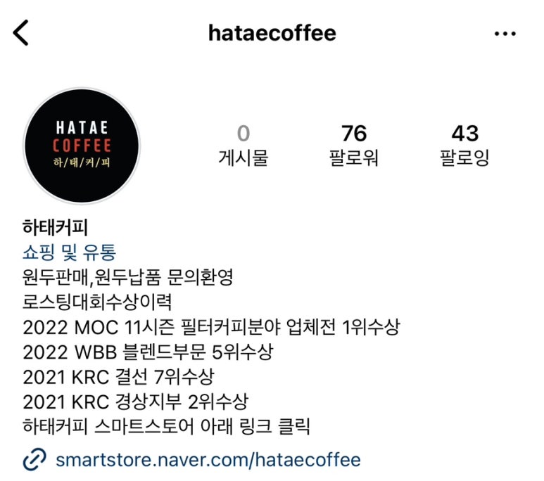 하태커피 이미지