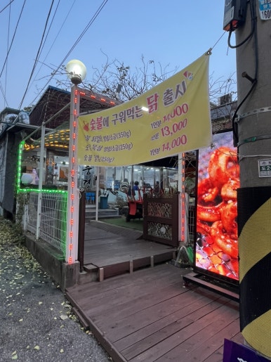 풍경꼼이랑장어랑 이미지