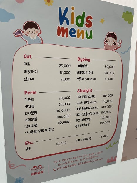 살롱베베 이미지
