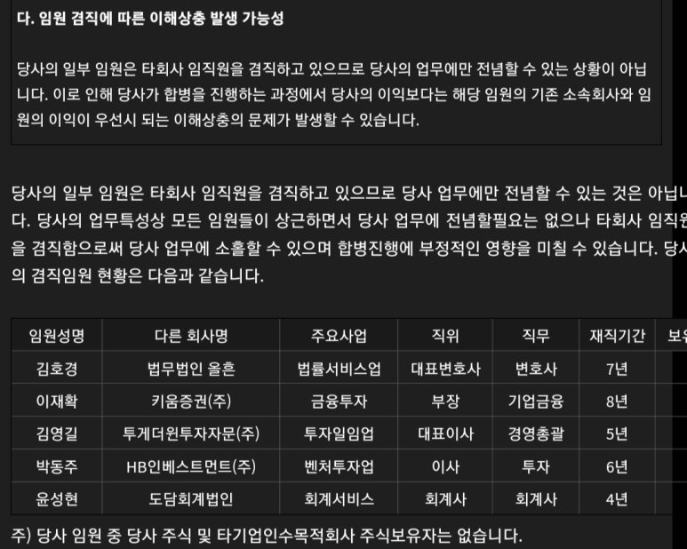 법무법인올흔 이미지