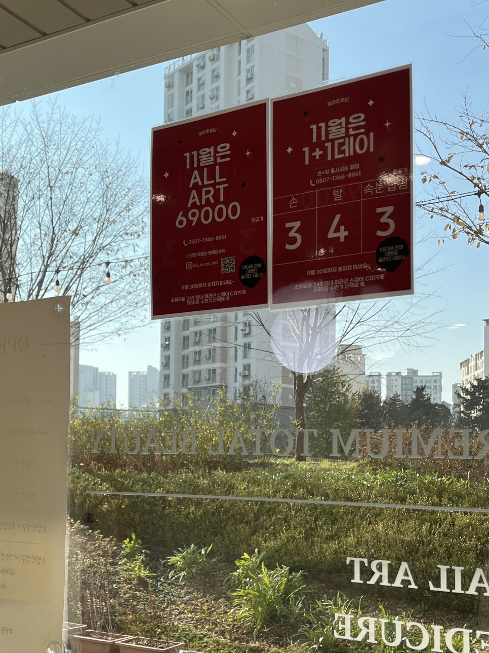 빛라온뷰티 이미지