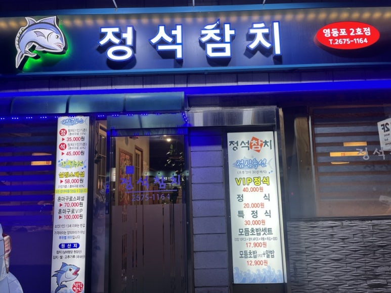 정석참치 이미지