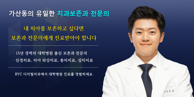 한국치과의원 이미지