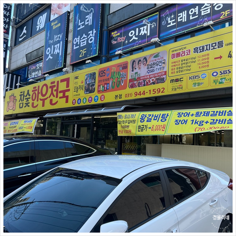 착한한우 본점 이미지