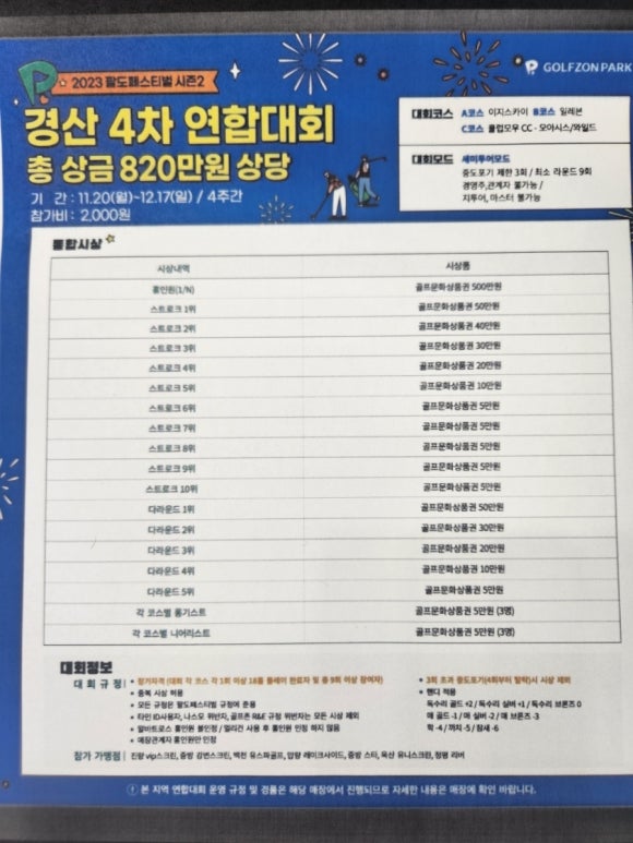 유니골프존파크 이미지