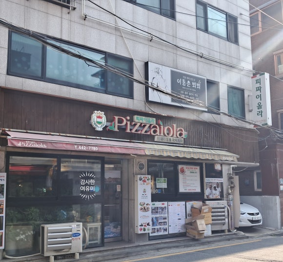 피짜이올라 이미지