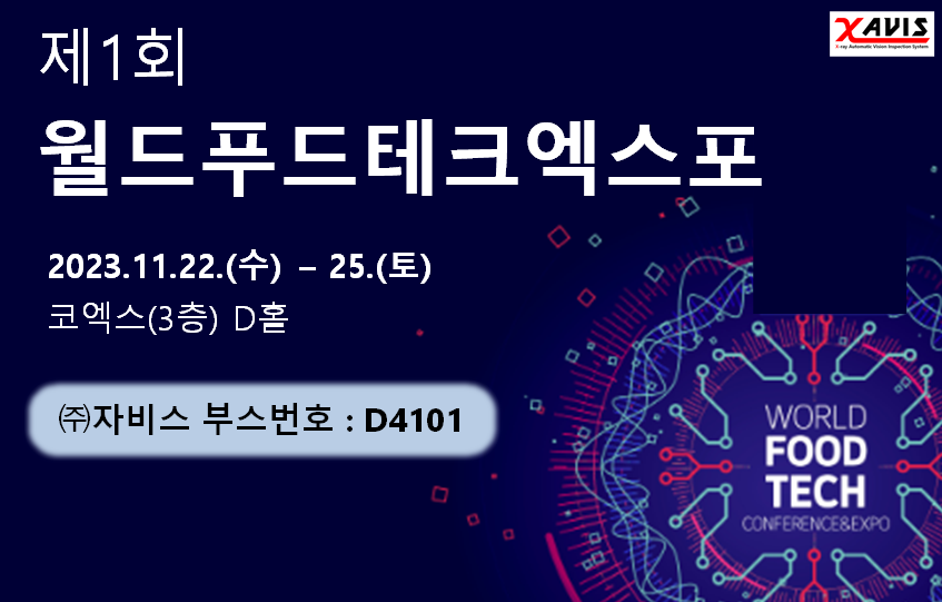 (주)엑스포푸드 이미지