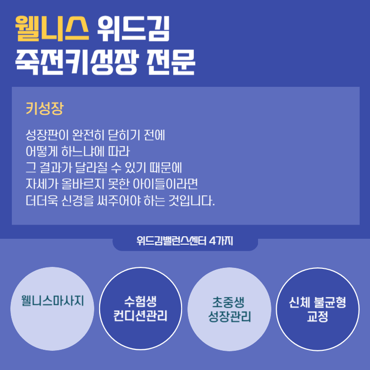 위드김밸런스센터 이미지