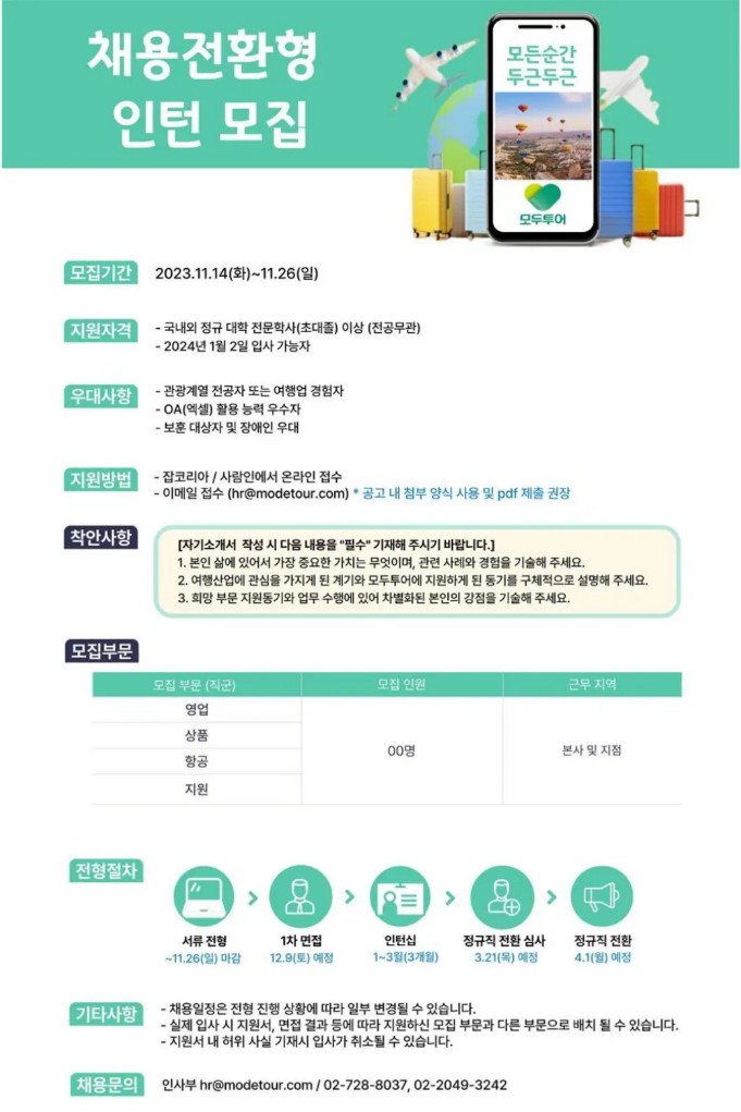 투어네트글로벌 이미지