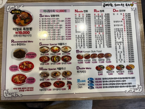 이정표반점 이미지