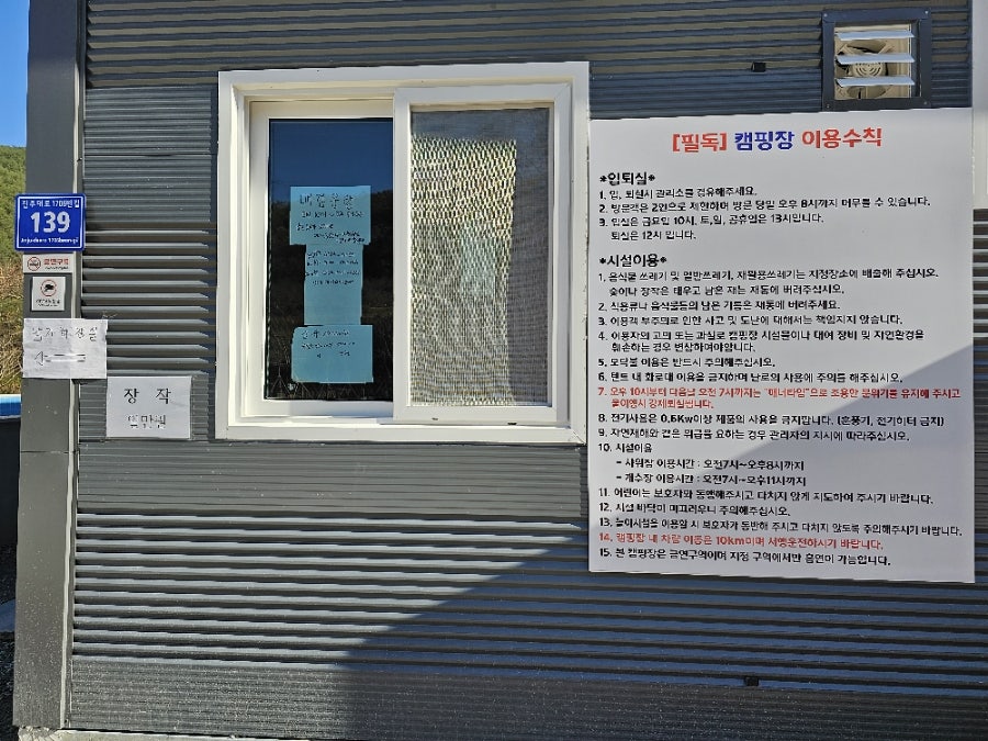 연꽃자리 캠핑타운 이미지