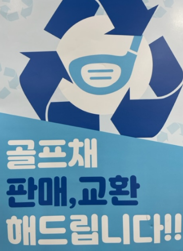 요넥스청주점 이미지