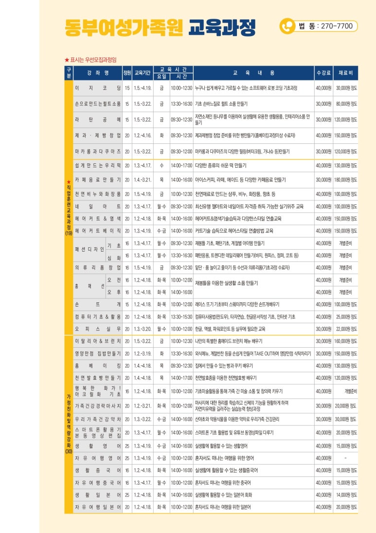 대전광역시여성가족원 이미지