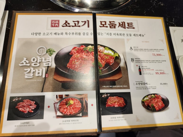 지즐미육회관목포하당점 이미지