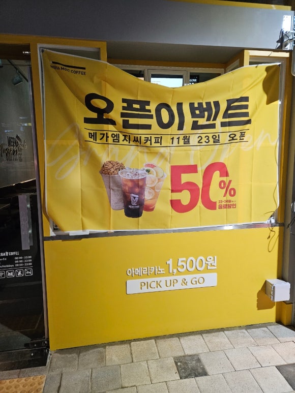 메가엠지씨커피수원 이미지