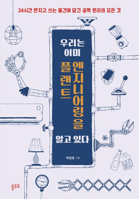 정도엔지니어링 이미지