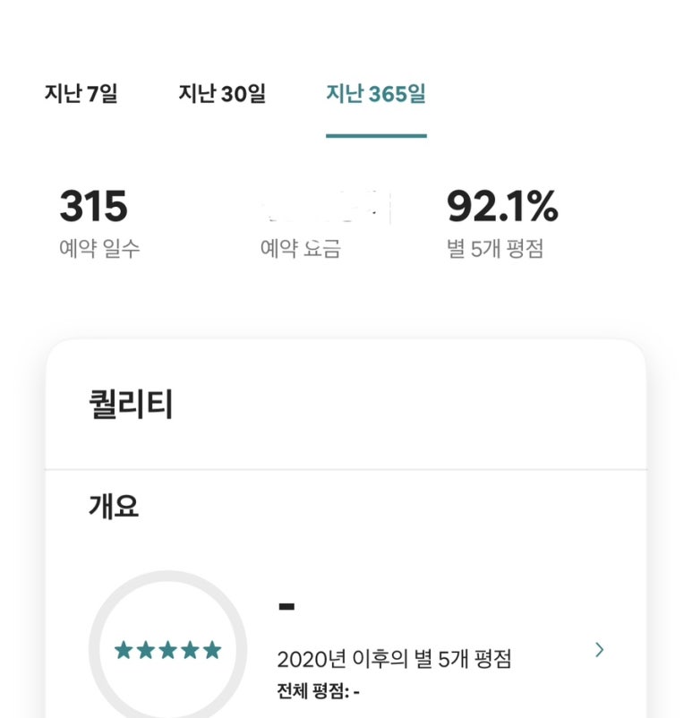 바니네민박집 이미지