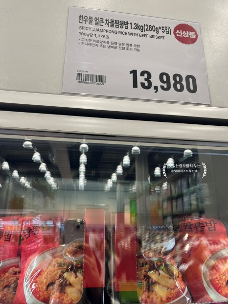 한우물 식품 이미지