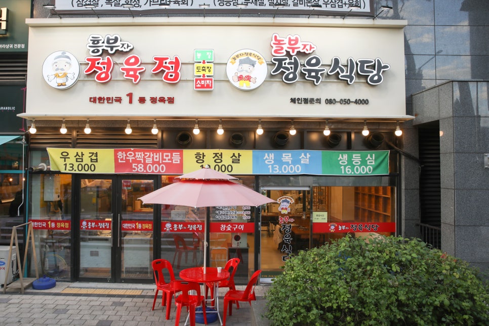 6단지정육식당 이미지