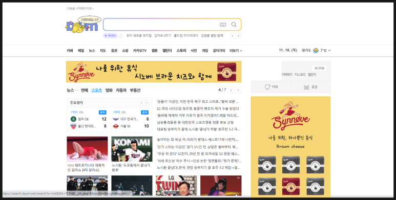 시노베코리아 이미지