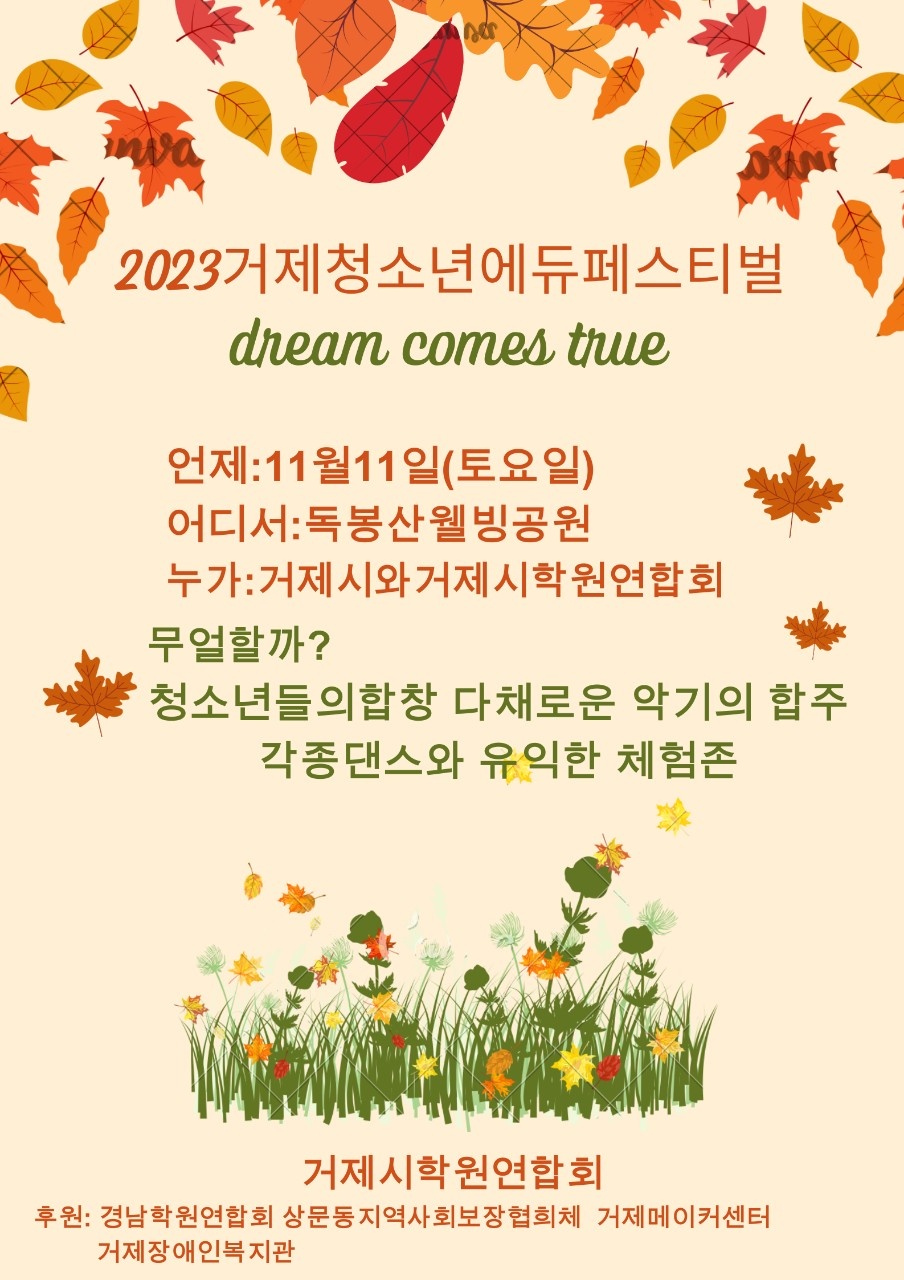 아이앤에듀 이미지