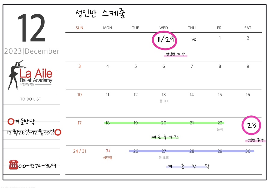 라엘무용학원 이미지