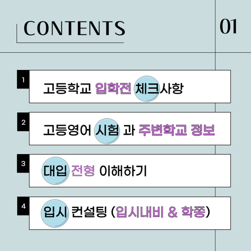 심스컨설팅 이미지